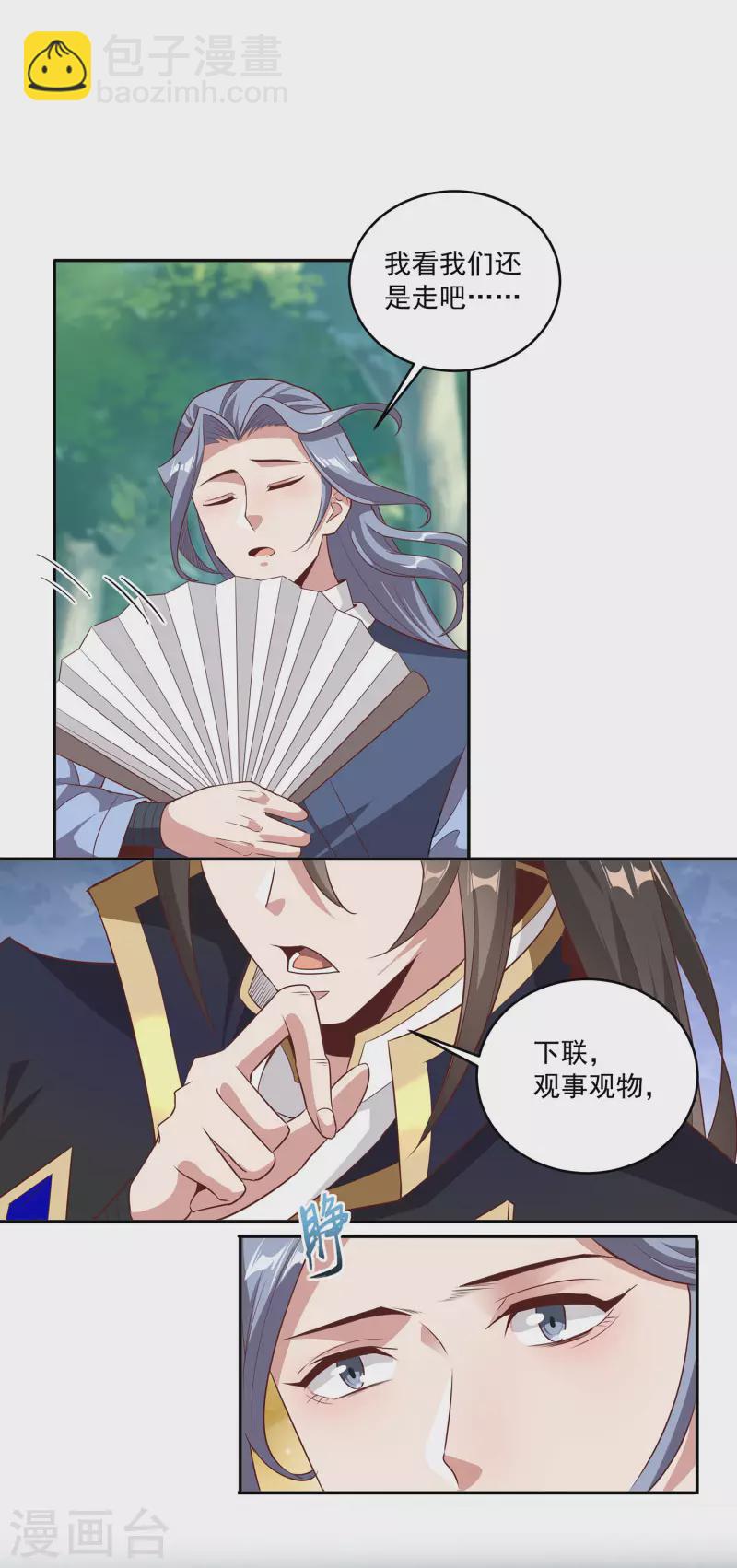 第106话 大威天龙！-第110话