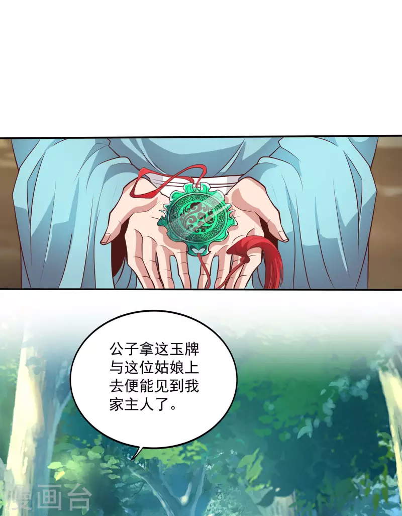 第106话 大威天龙！-第110话