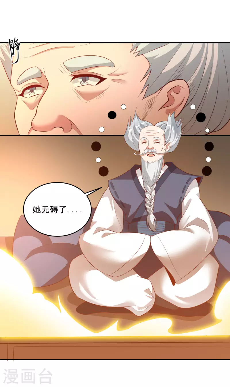 第108话 残缺的剑与圆满的剑！-第112话