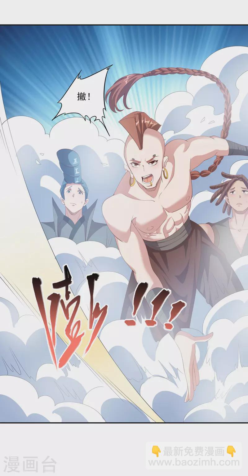 第110话 跪在真实-第114话