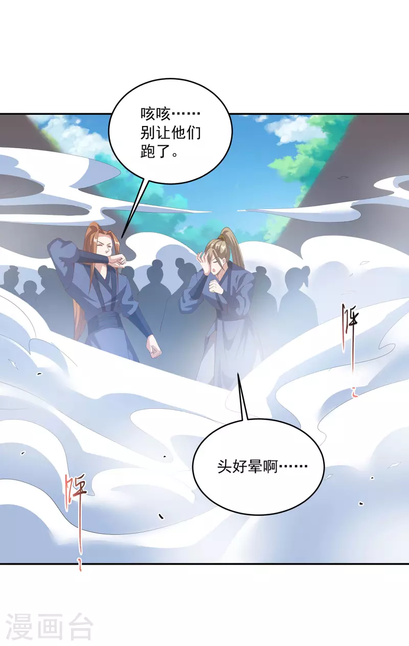 第110话 跪在真实-第114话