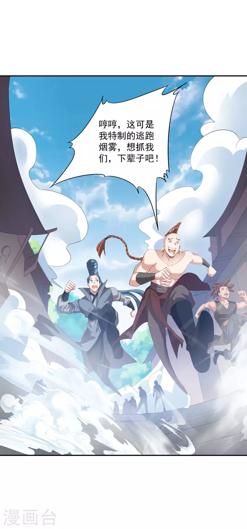 第110话 跪在真实-第114话