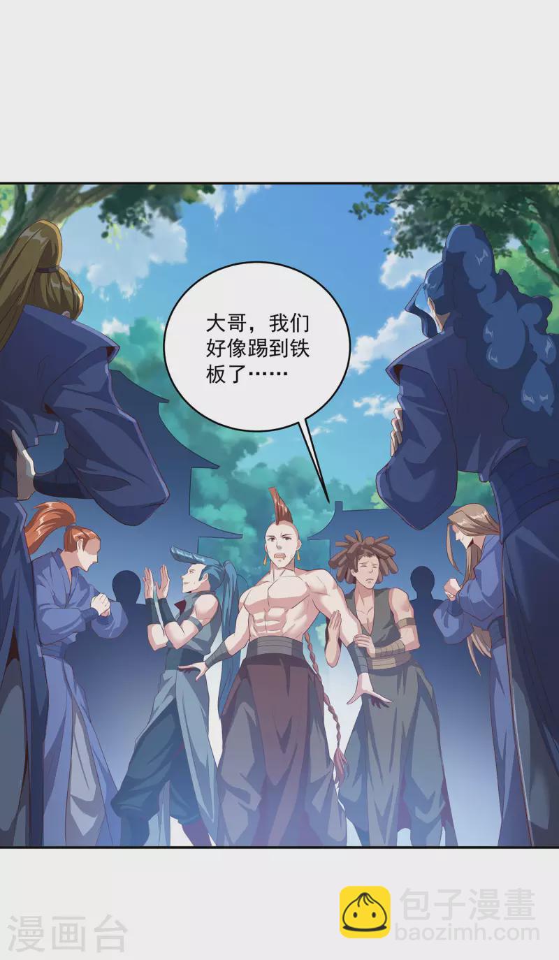 第110话 跪在真实-第114话