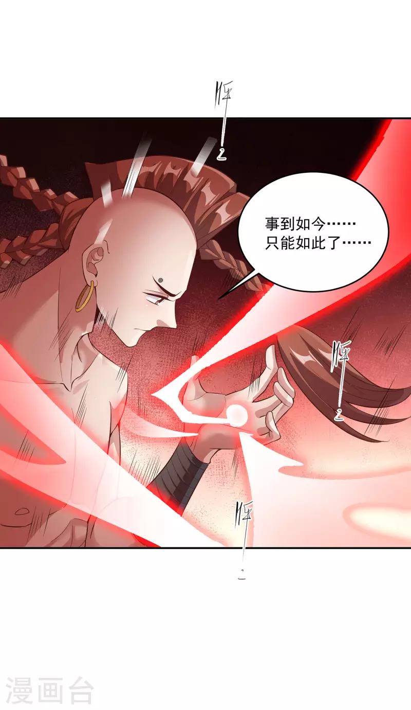第110话 跪在真实-第114话