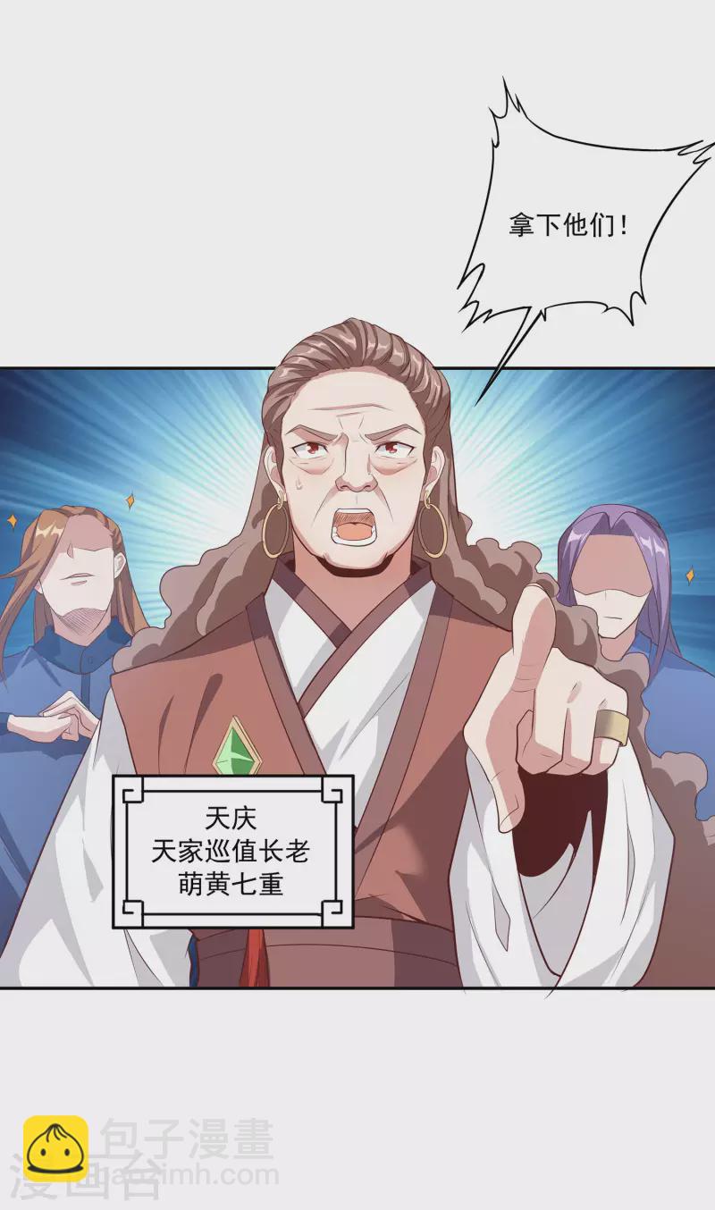 第110话 跪在真实-第114话