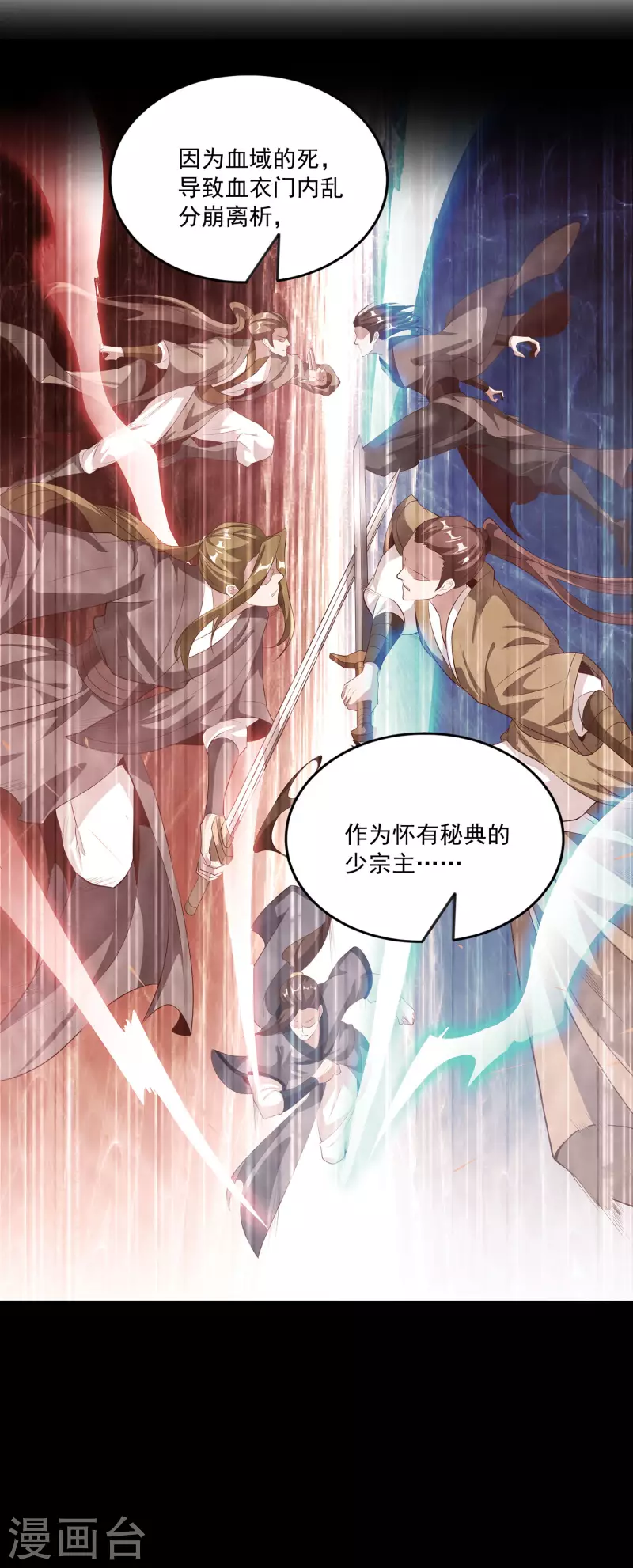 第110话 跪在真实-第114话