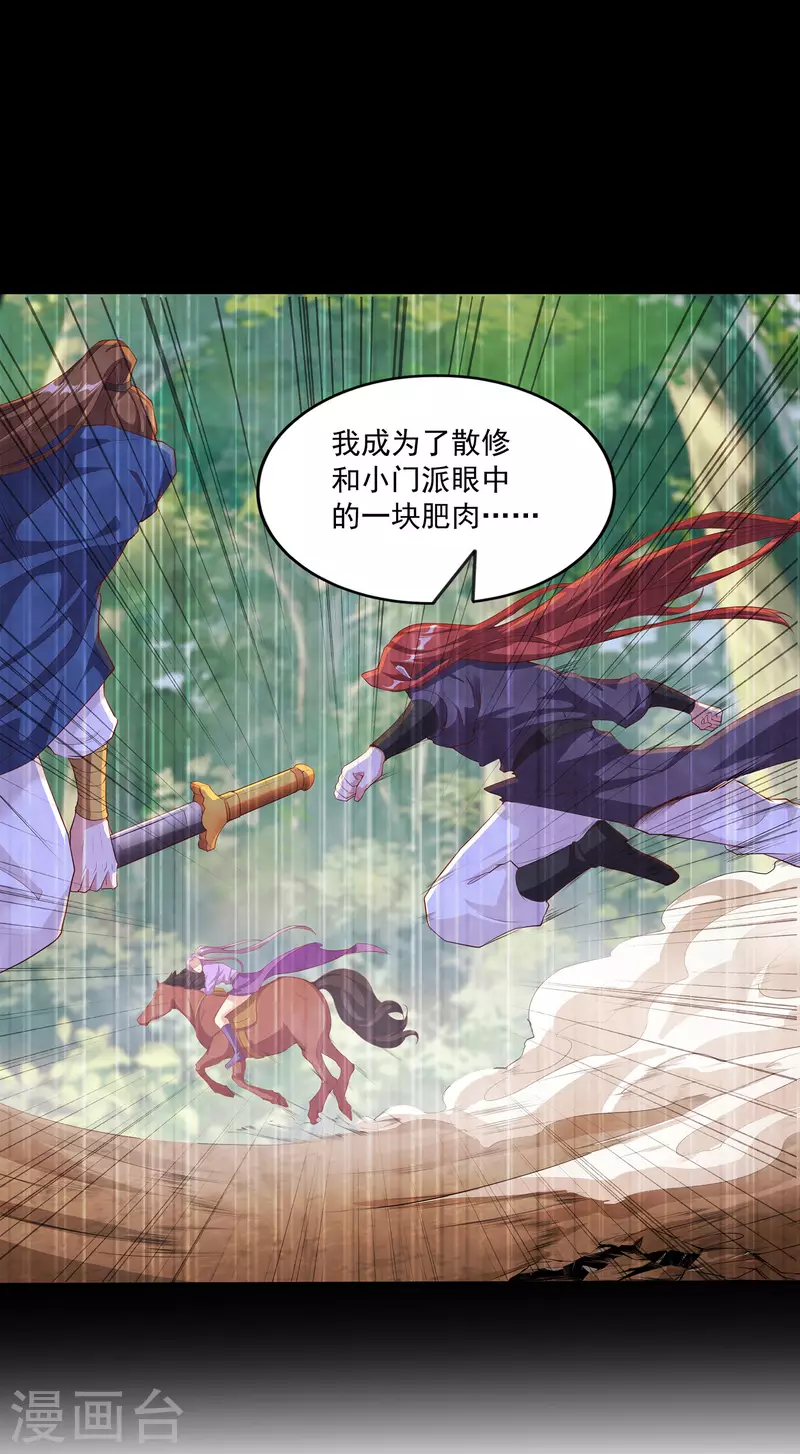 第110话 跪在真实-第114话