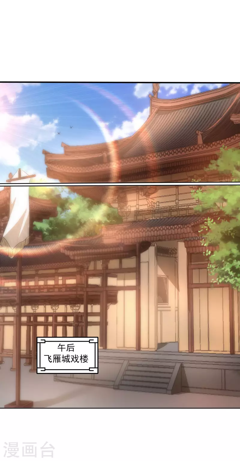 第110话 跪在真实-第114话