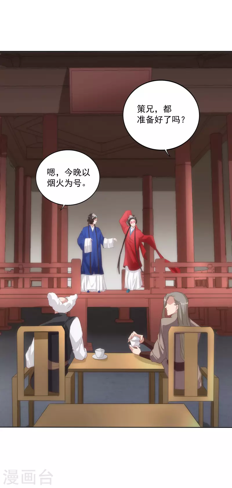 第110话 跪在真实-第114话
