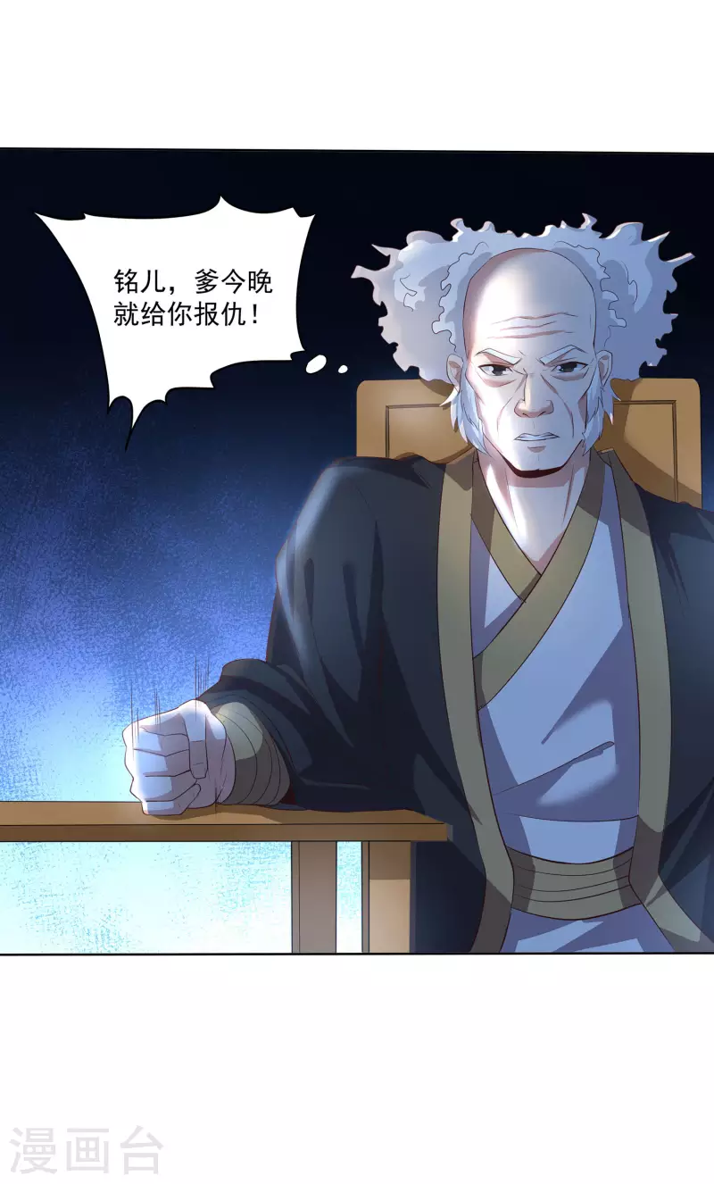 第110话 跪在真实-第114话