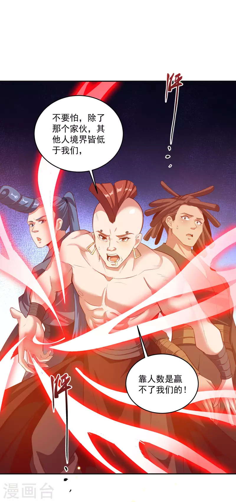 第110话 跪在真实-第114话