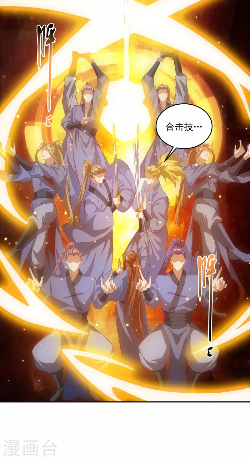 第110话 跪在真实-第114话
