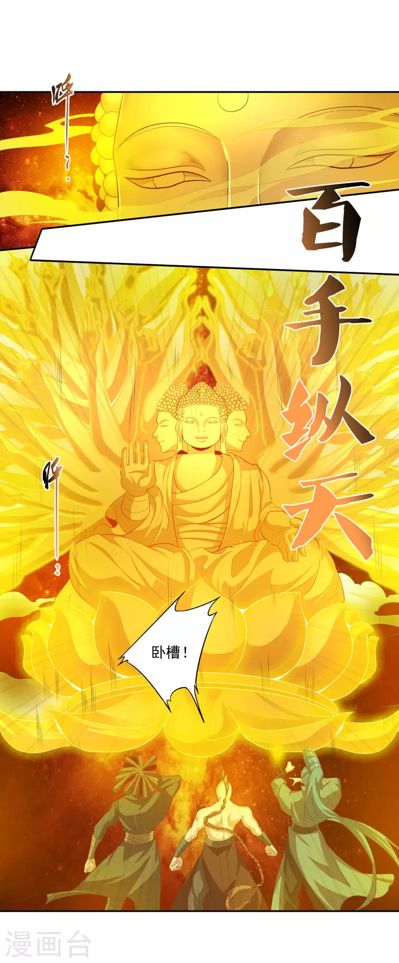 第110话 跪在真实-第114话