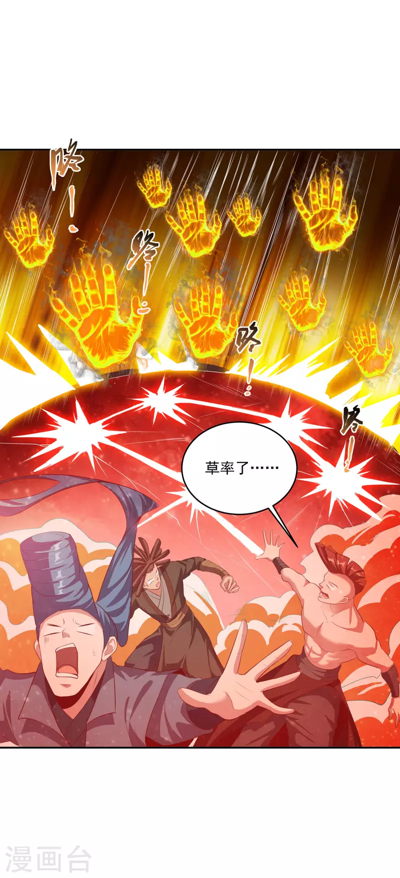 第110话 跪在真实-第114话