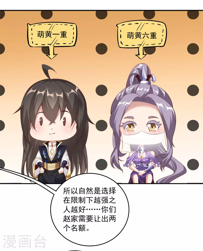 第114话 秘境-第118话