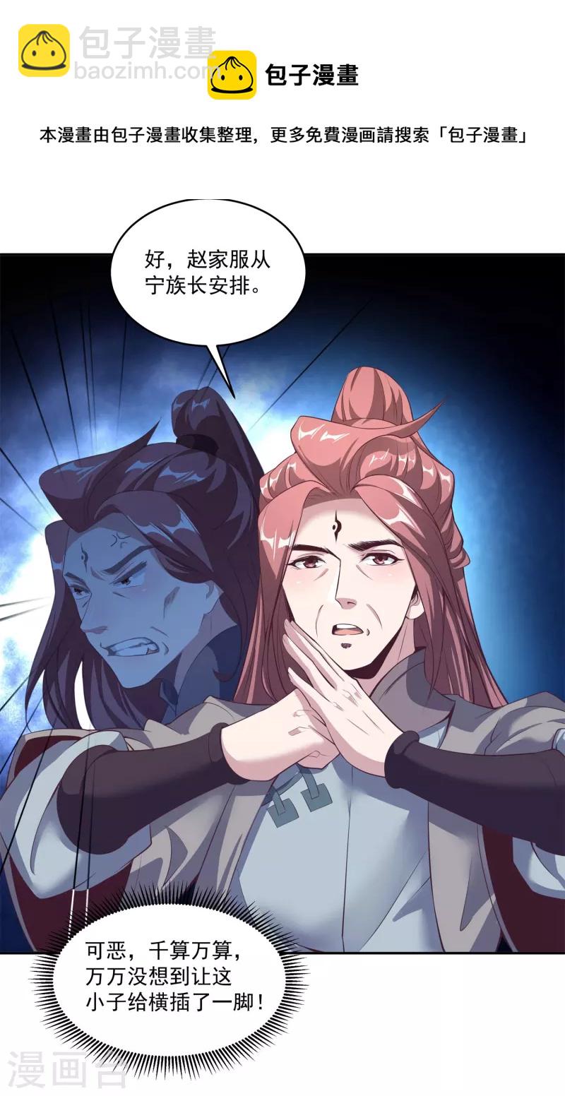 第114话 秘境-第118话
