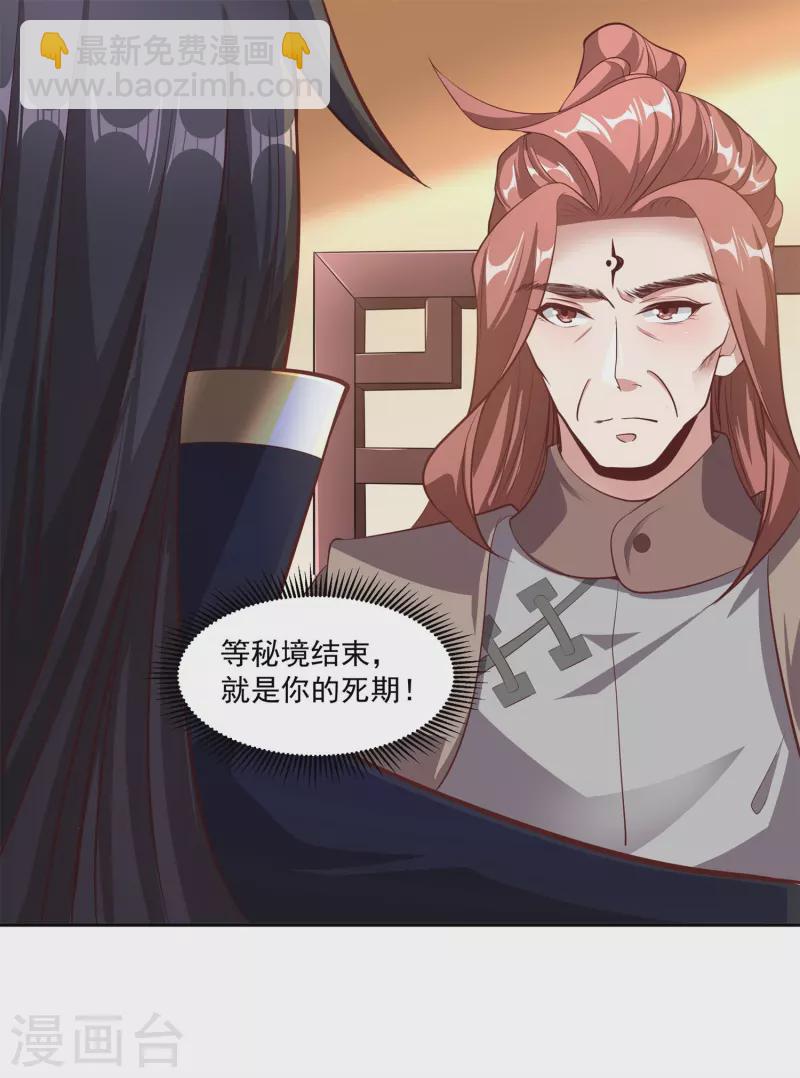 第114话 秘境-第118话