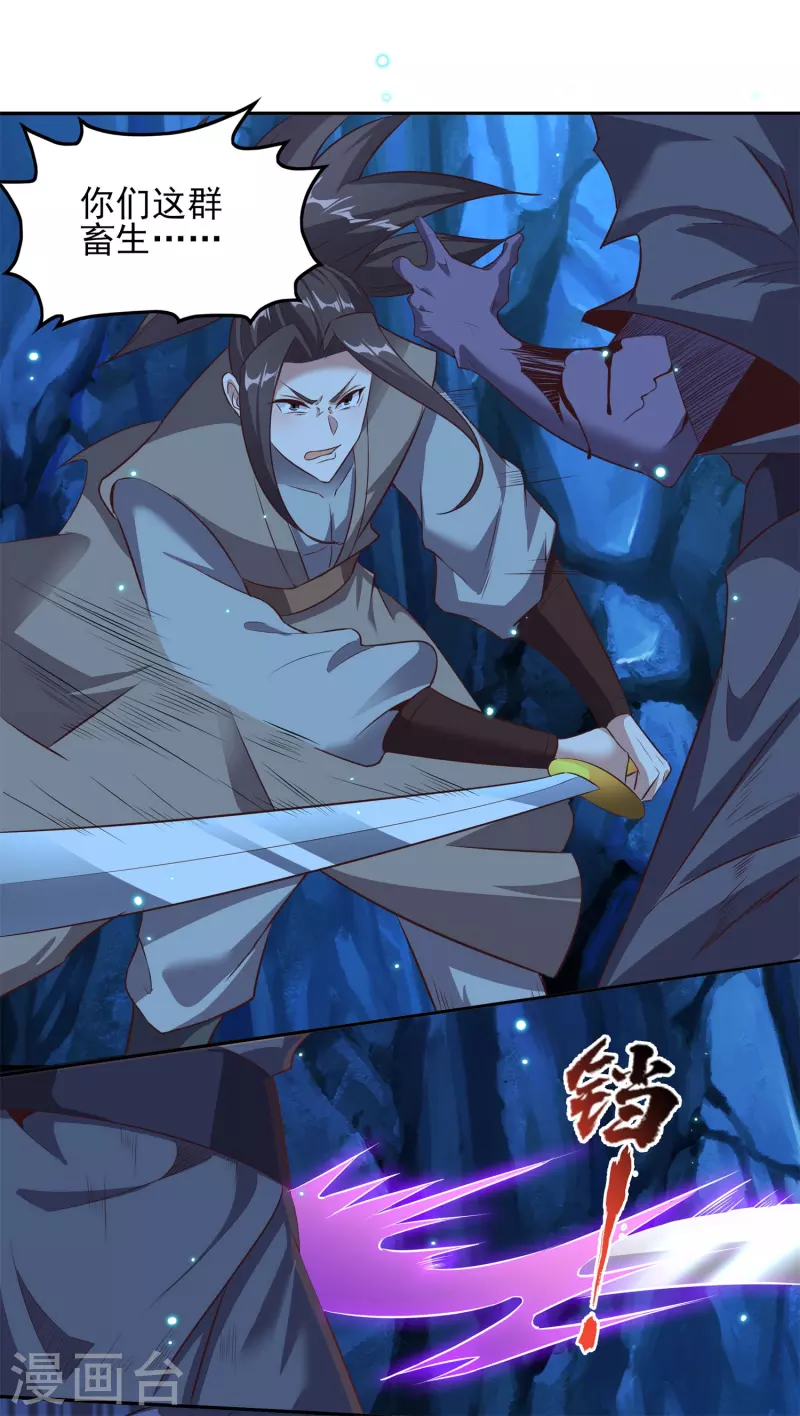 第114话 秘境-第118话