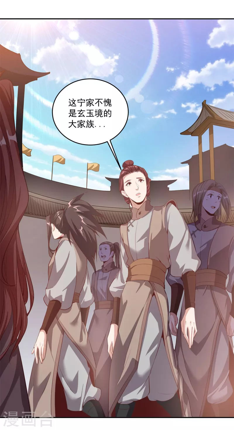 第114话 秘境-第118话
