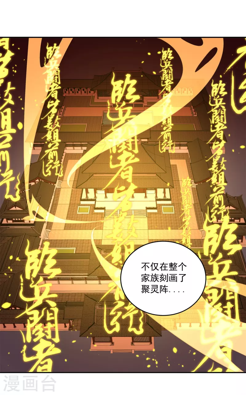 第114话 秘境-第118话