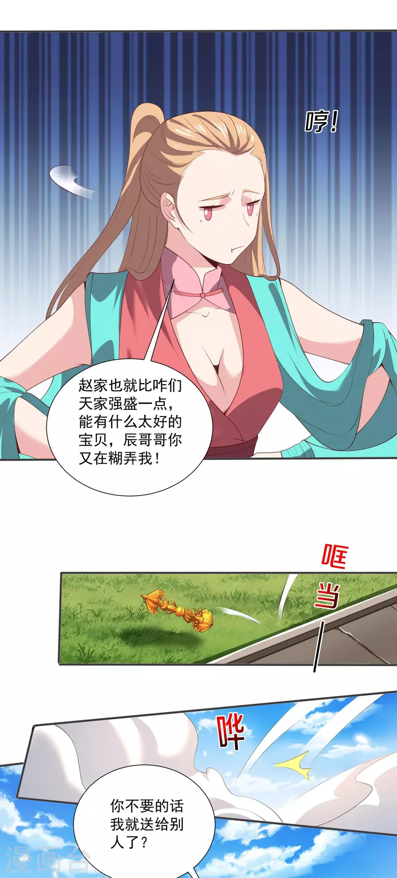 第122话 最大的收获-第126话