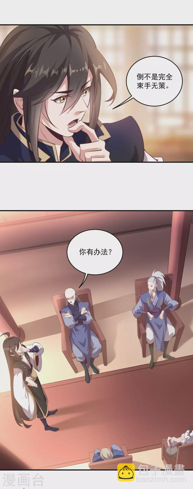 第124话 保护欲爆棚-第128话