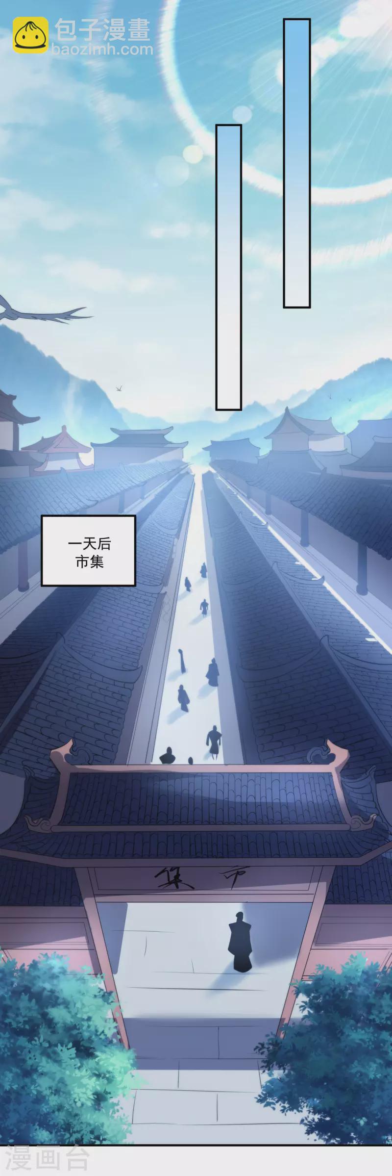 第124话 保护欲爆棚-第128话
