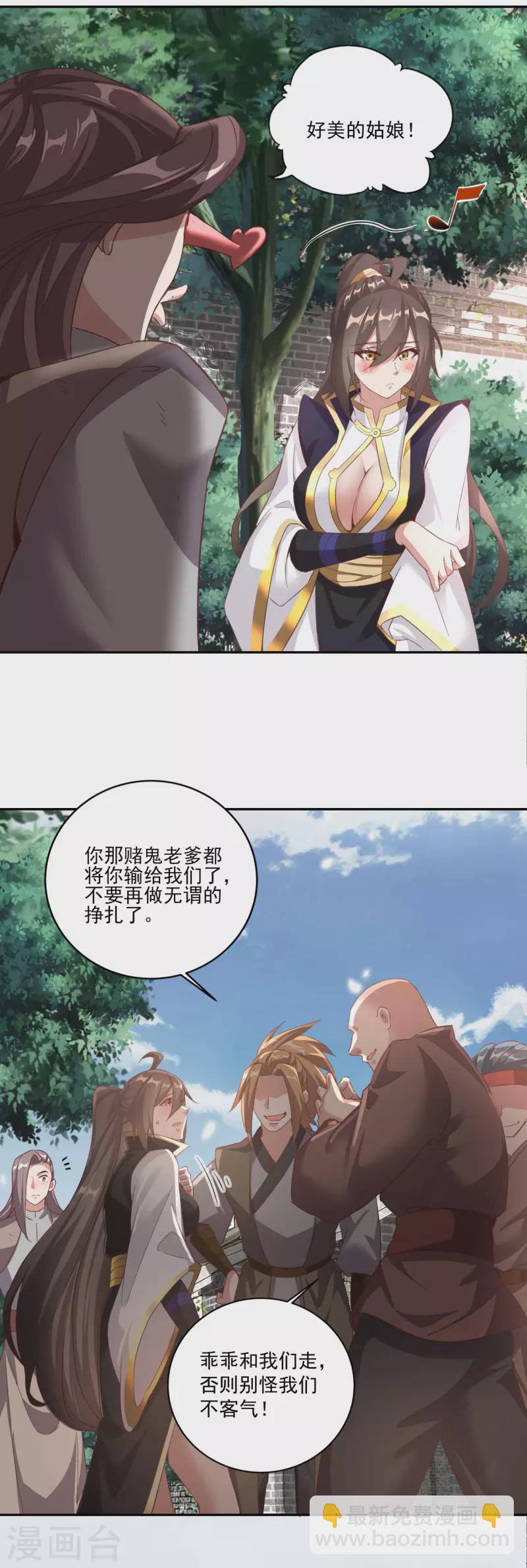 第124话 保护欲爆棚-第128话