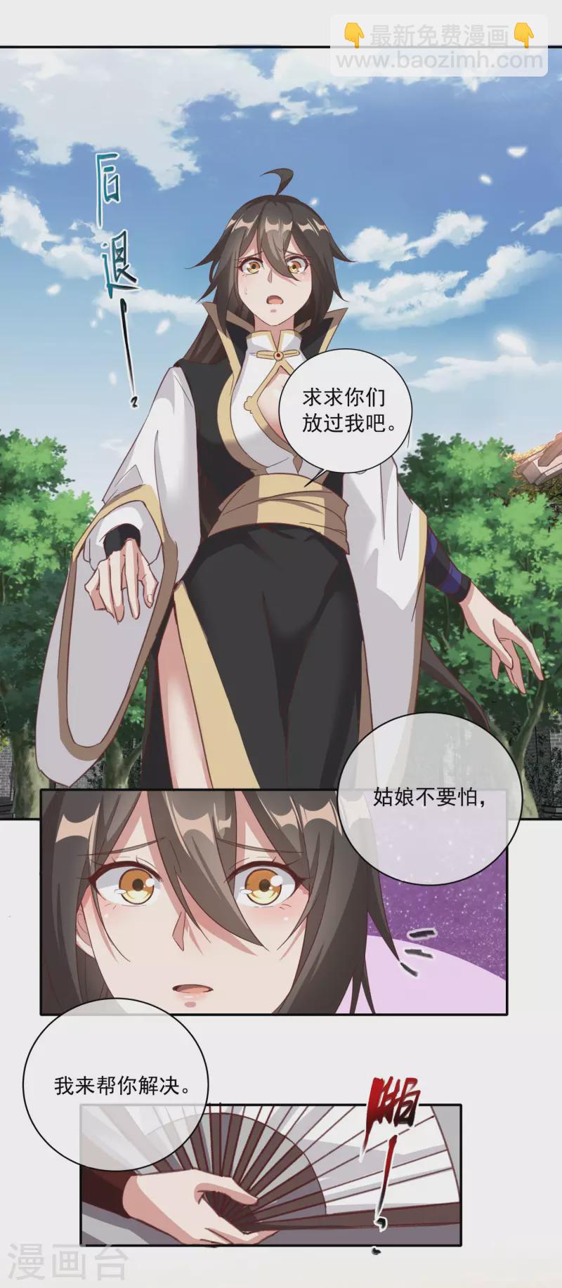第124话 保护欲爆棚-第128话
