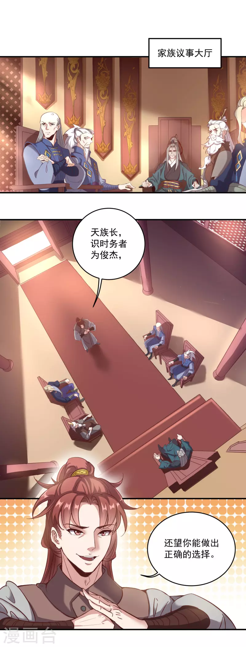 第124话 保护欲爆棚-第128话