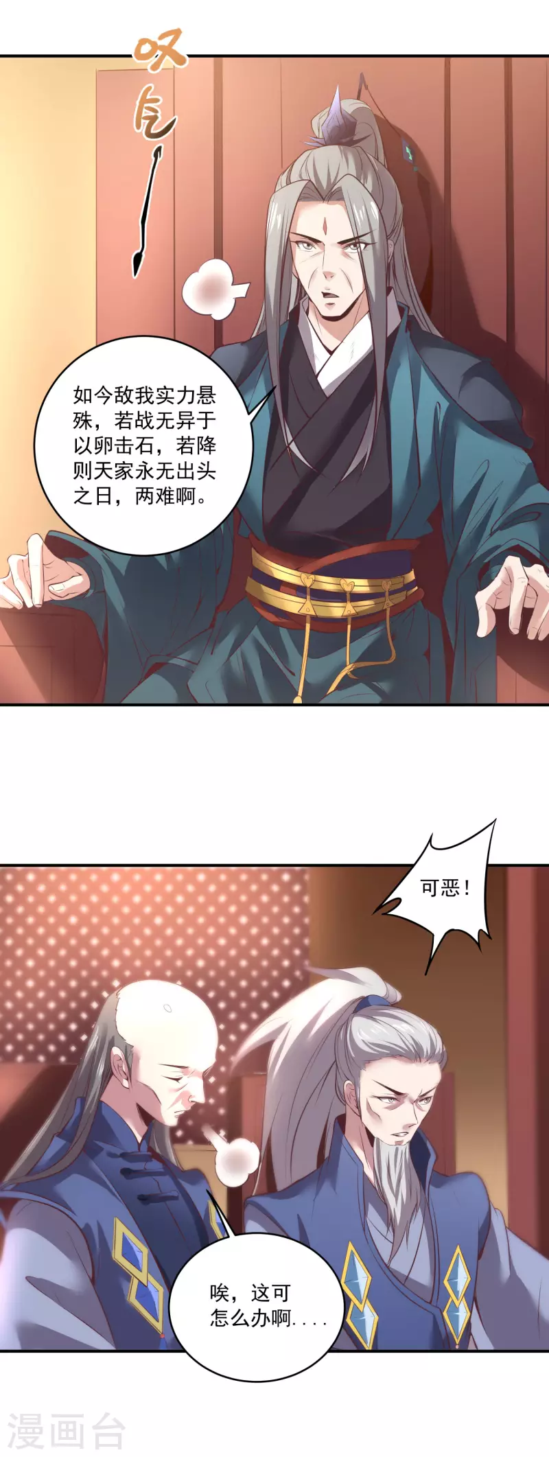 第124话 保护欲爆棚-第128话