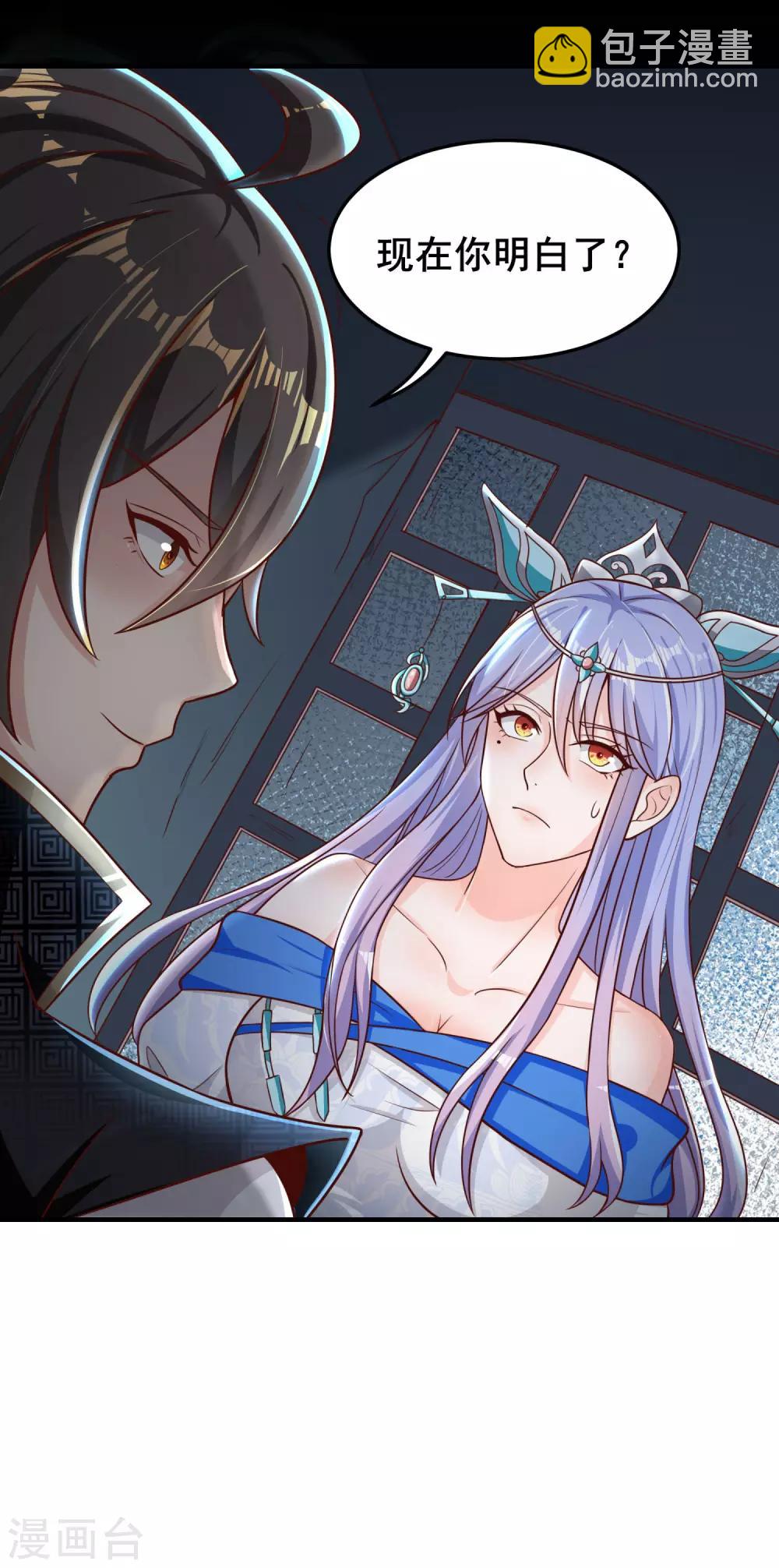 第13话 宗主的情人-第14话