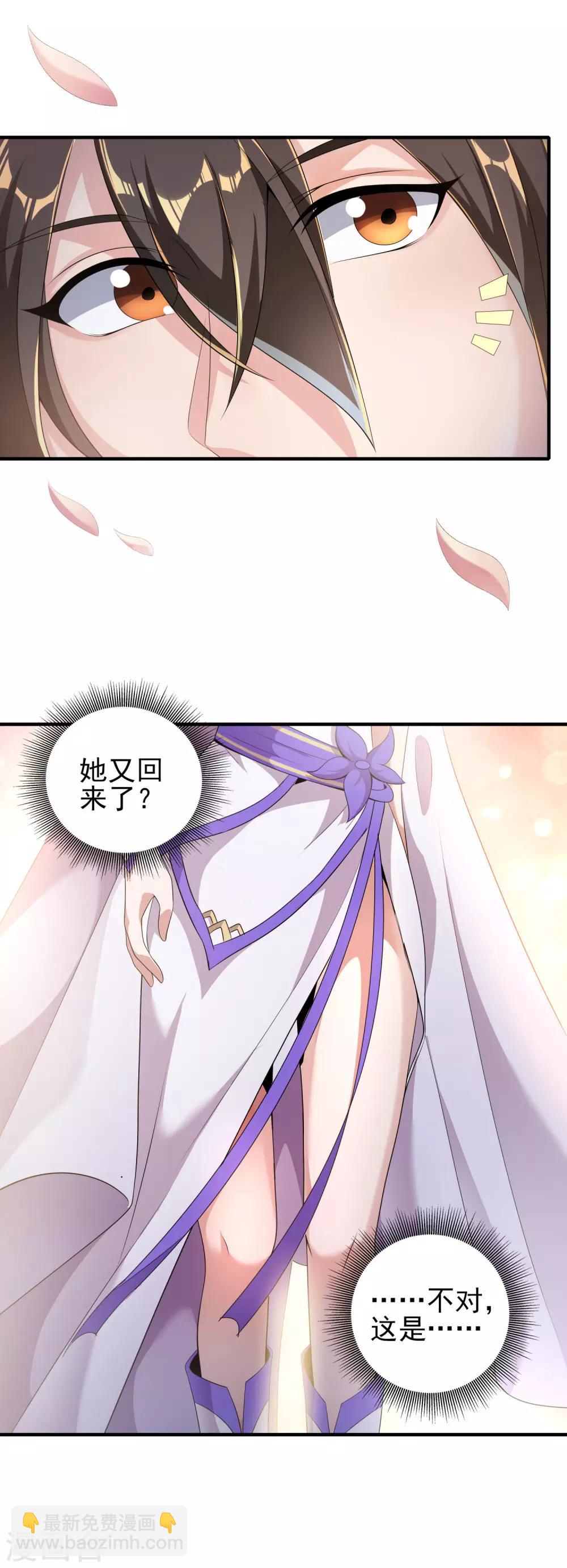 第13话 宗主的情人-第14话
