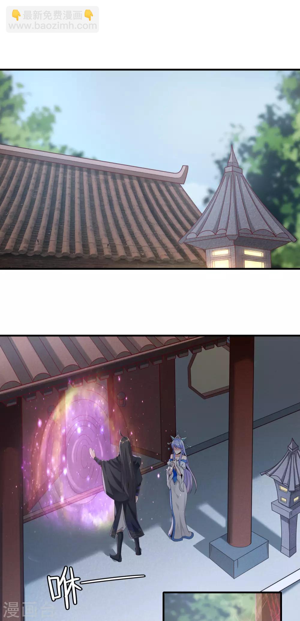 第13话 宗主的情人-第14话