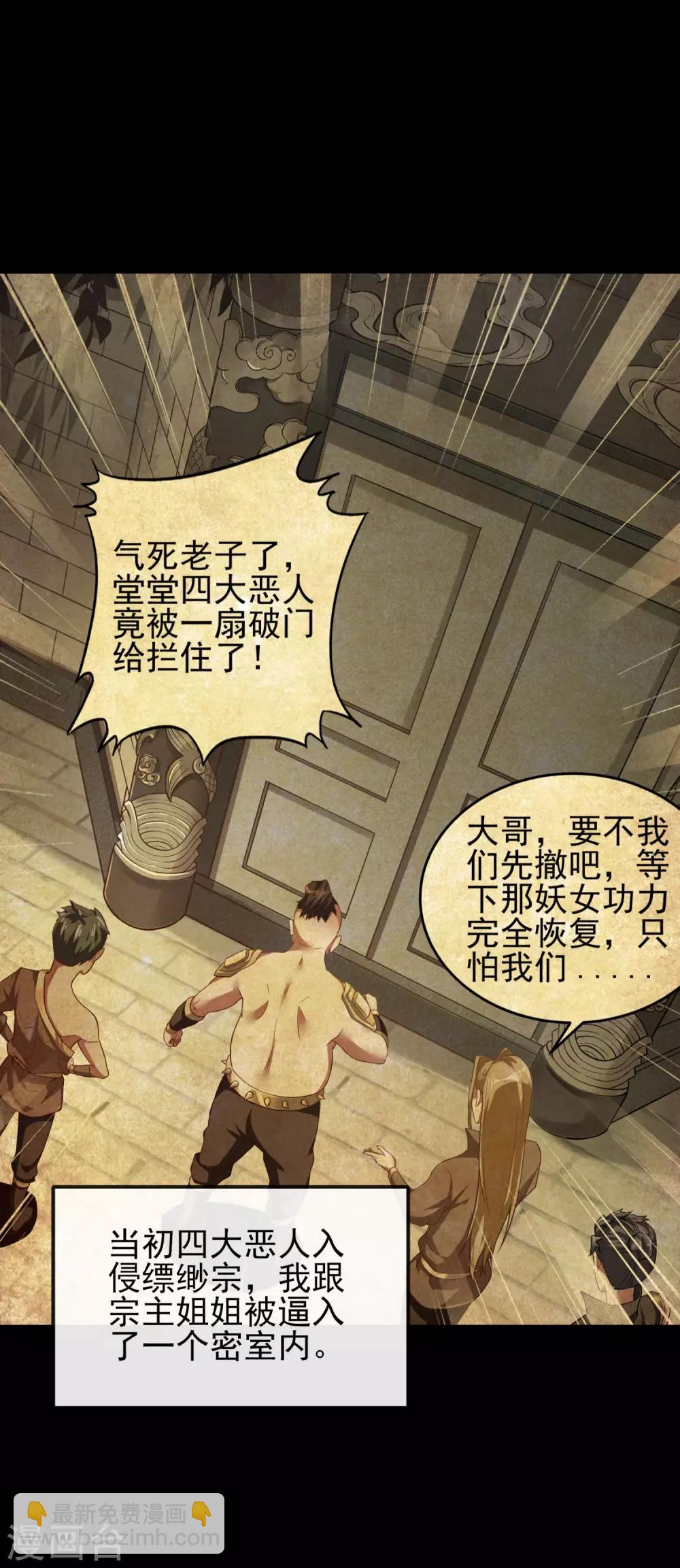 第13话 宗主的情人-第14话