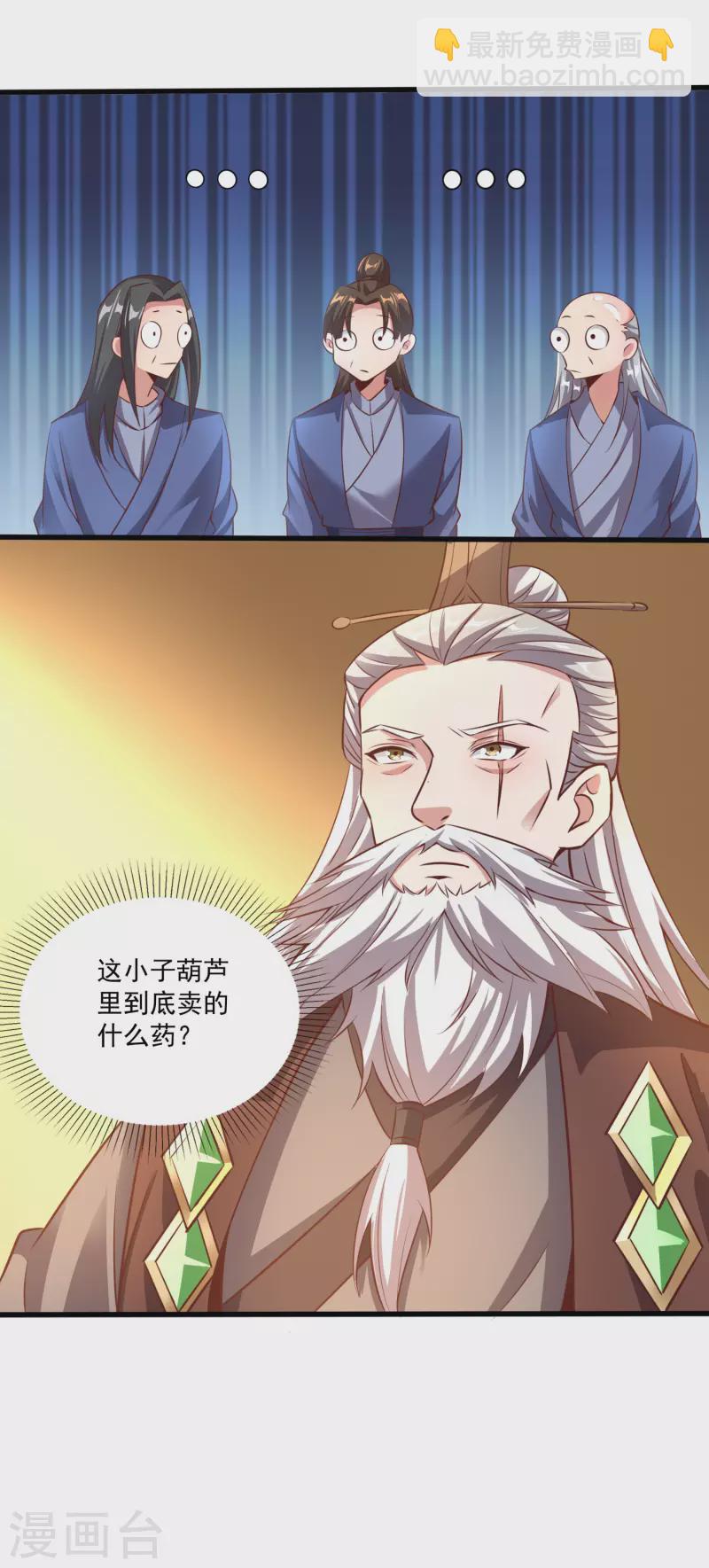 第130话 故弄玄虚-第134话