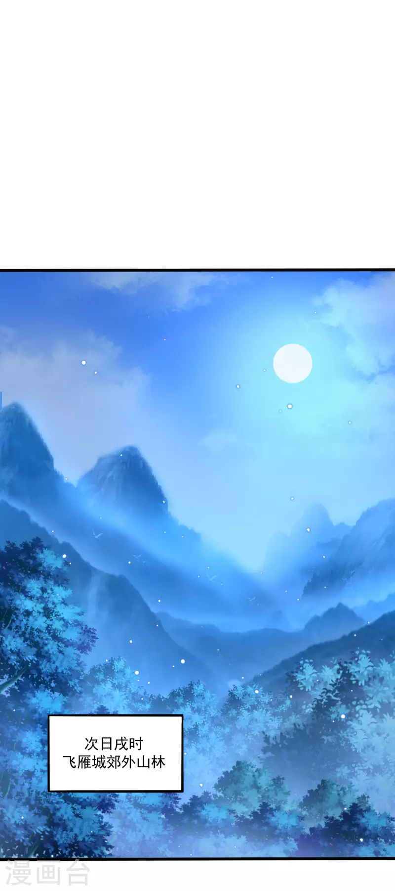 第130话 故弄玄虚-第134话