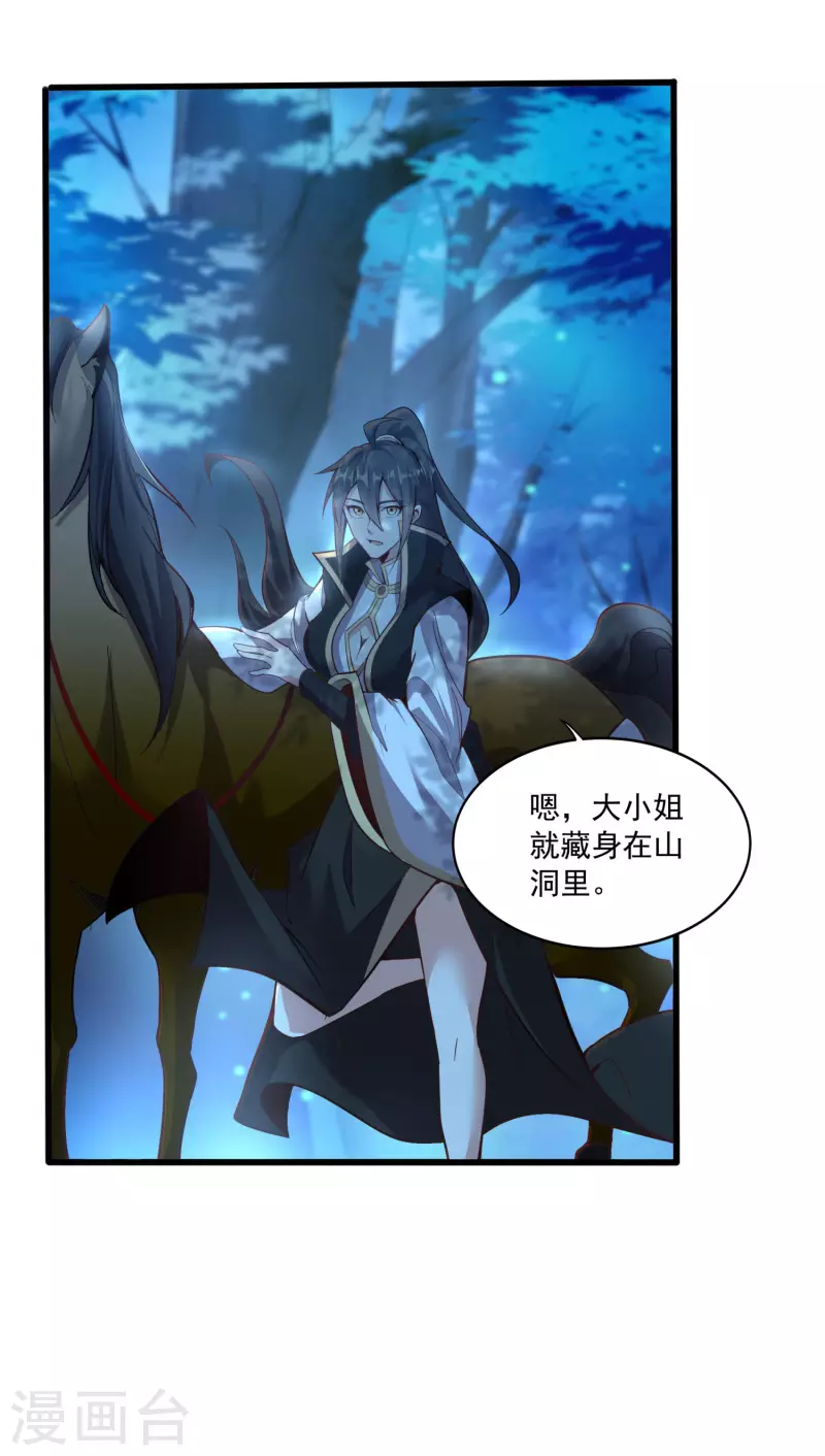 第130话 故弄玄虚-第134话