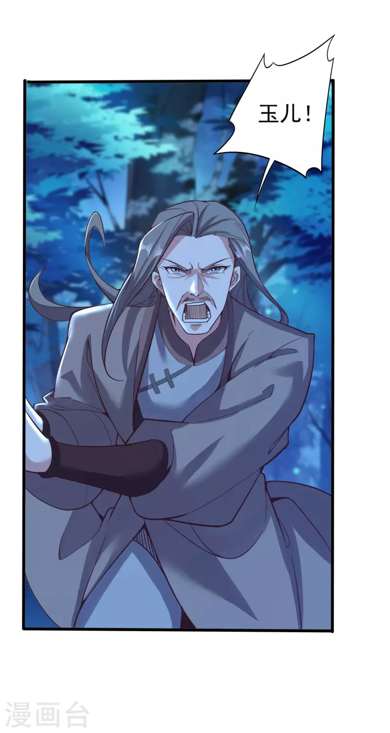 第130话 故弄玄虚-第134话