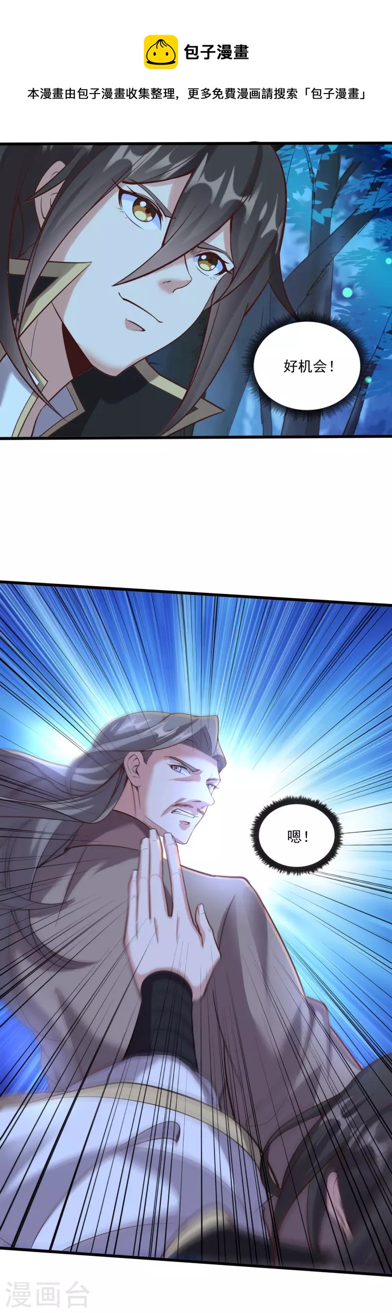 第130话 故弄玄虚-第134话