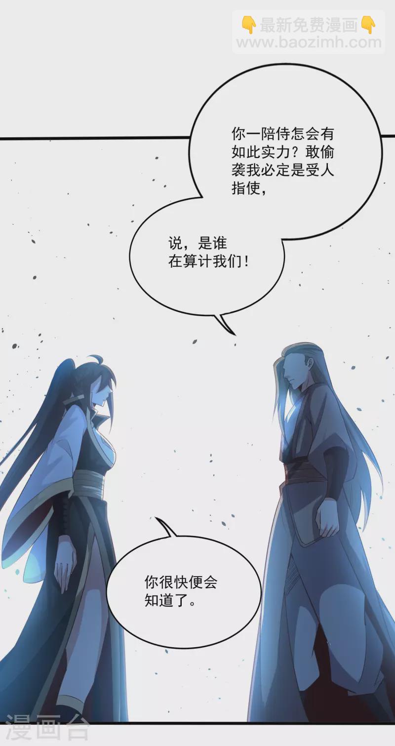 第130话 故弄玄虚-第134话