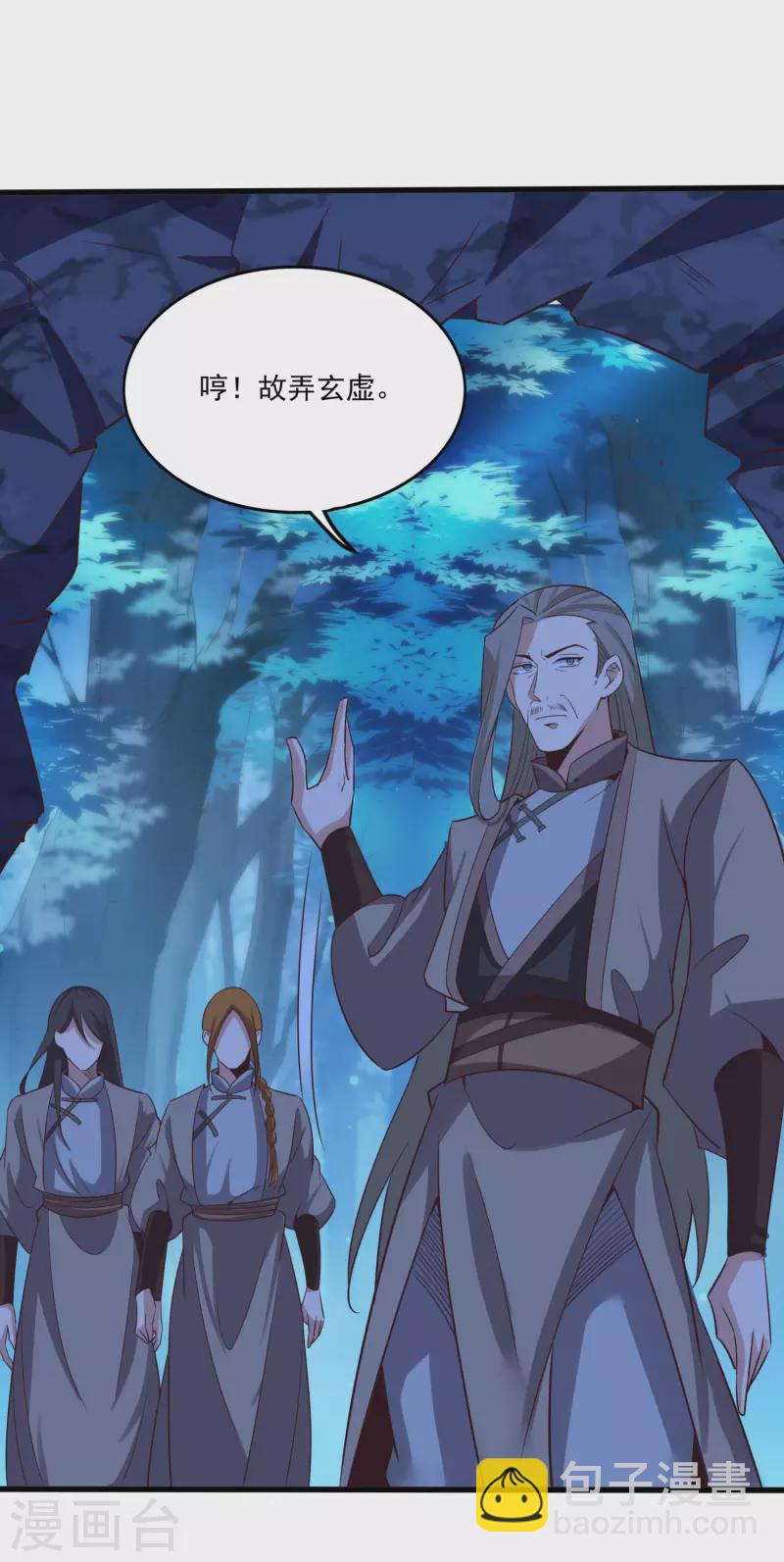 第130话 故弄玄虚-第134话