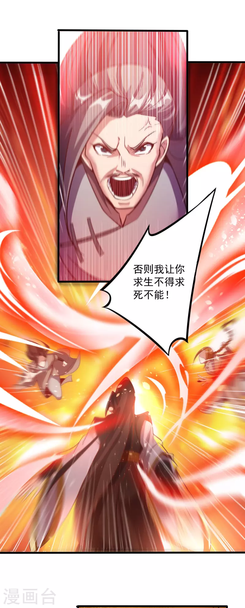 第130话 故弄玄虚-第134话
