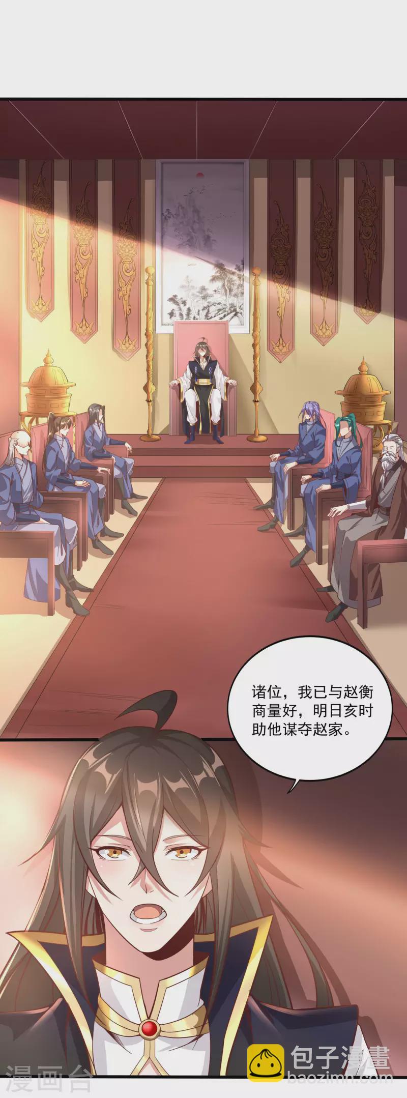 第130话 故弄玄虚-第134话