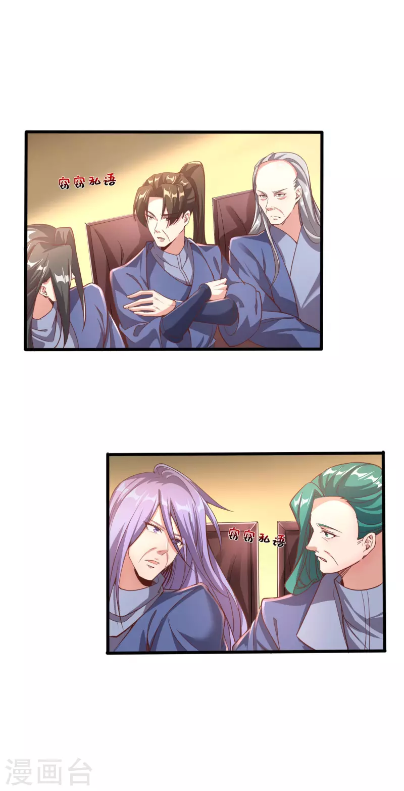 第130话 故弄玄虚-第134话