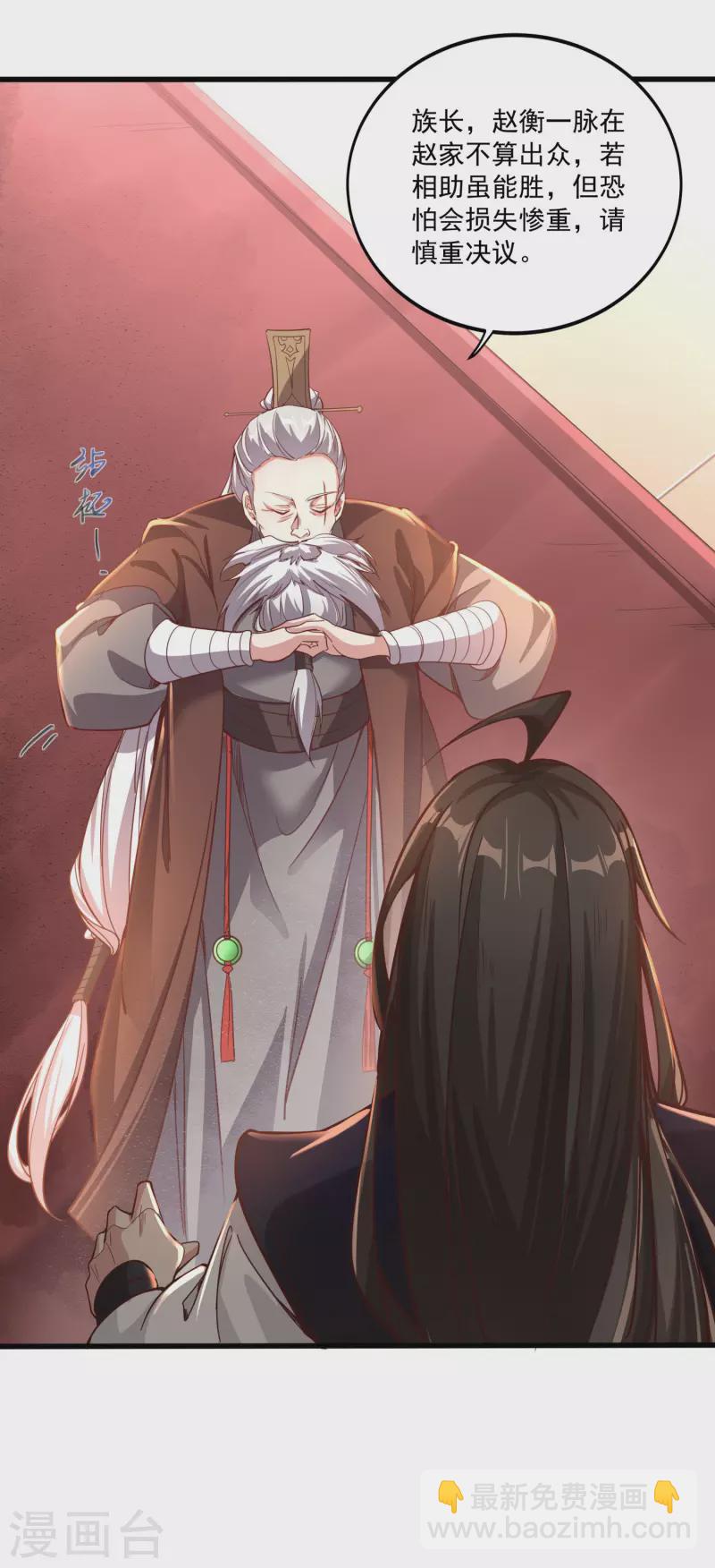 第130话 故弄玄虚-第134话