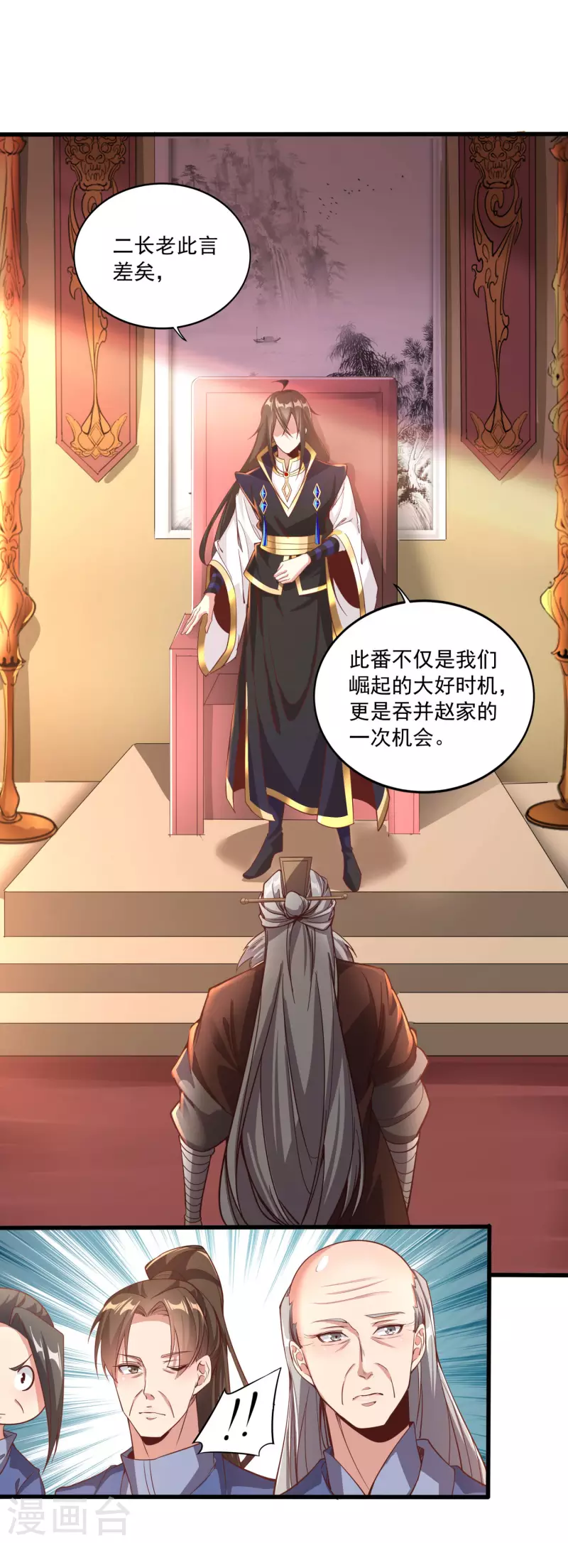 第130话 故弄玄虚-第134话
