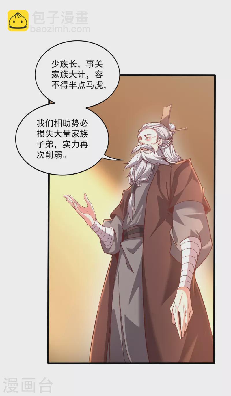 第130话 故弄玄虚-第134话