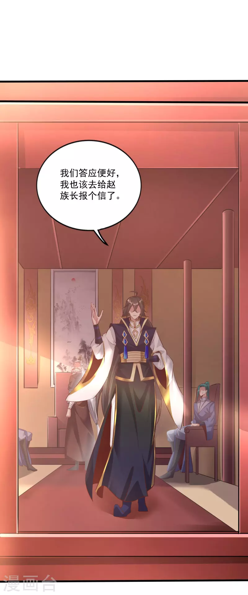 第130话 故弄玄虚-第134话