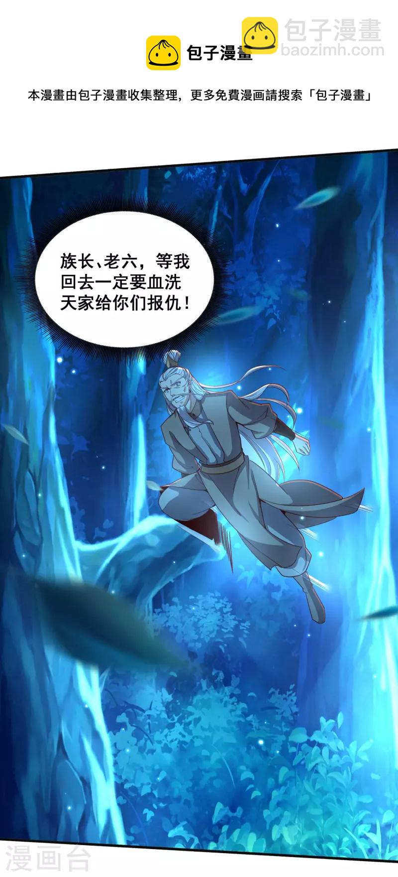 第132话 智取获胜-第136话